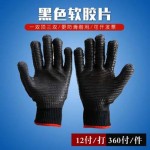 福安特黑色软胶片