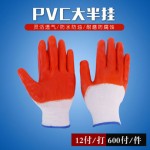 PVC大半挂手套