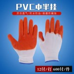 PVC中半挂手套